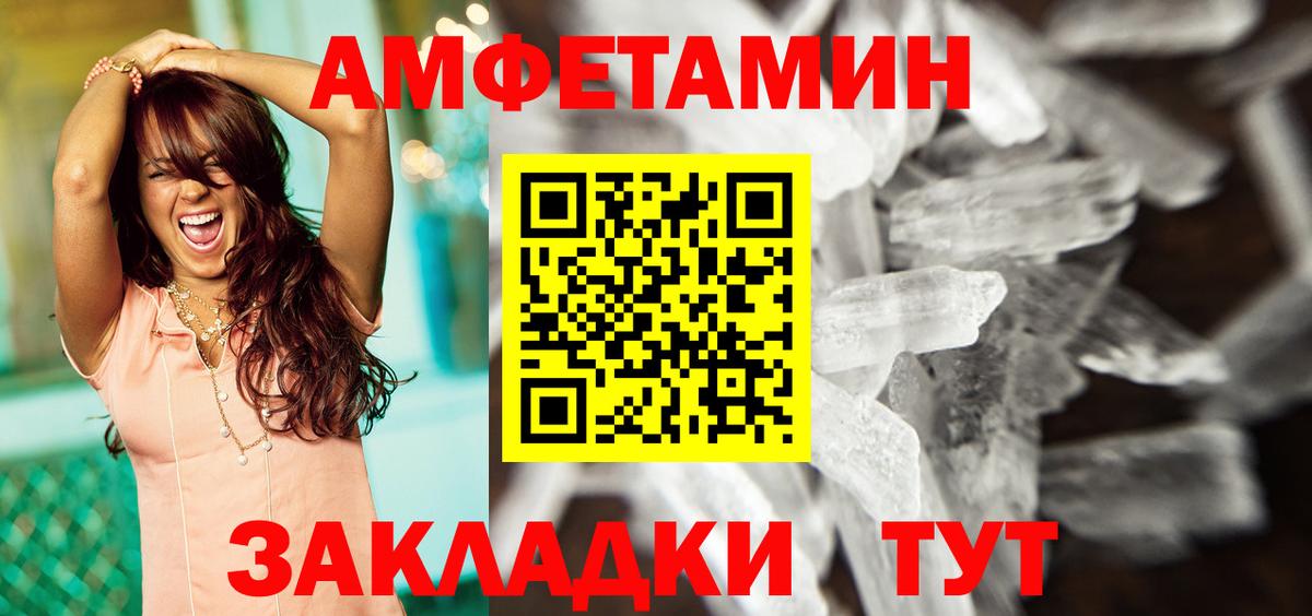 АМФЕТАМИН  АМФ VHQ  Вход с VPN  Междуреченск 