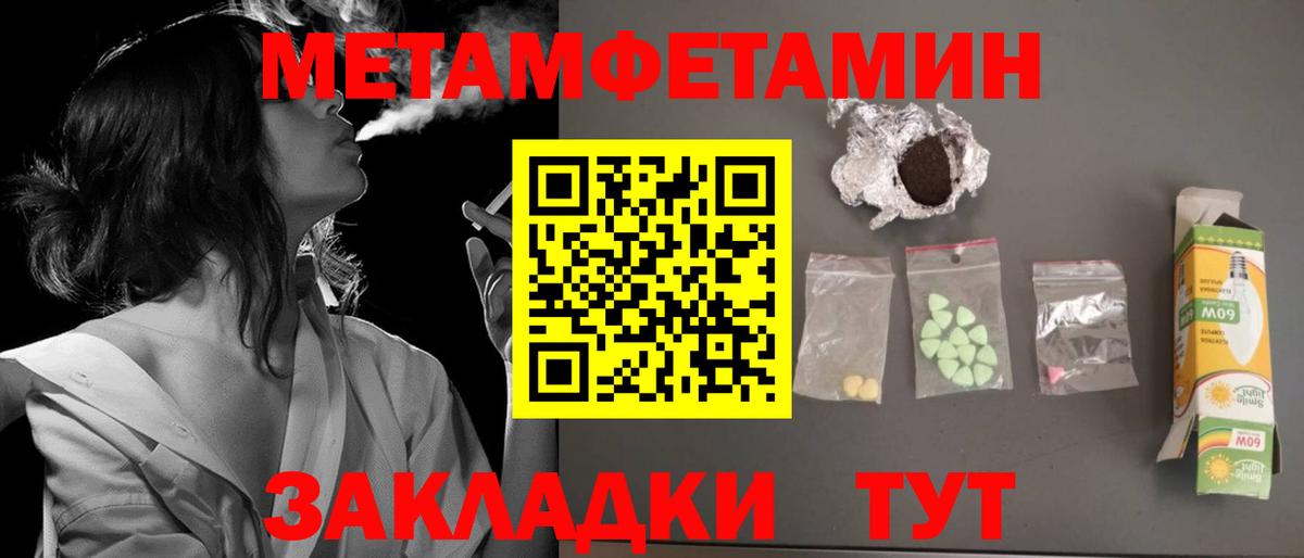 Амфетамин Premium Междуреченск