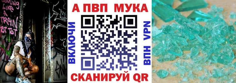 A PVP кристаллы Междуреченск