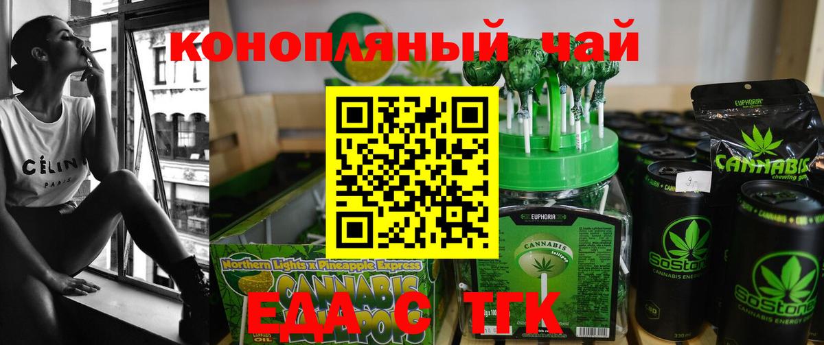 Междуреченск  Cannafood конопля  Вход с VPN 