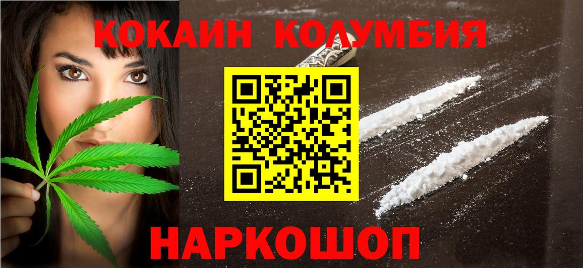 Междуреченск  КОКАИН Перу  КОКАИН 97%  Кокаин  Вход с VPN 