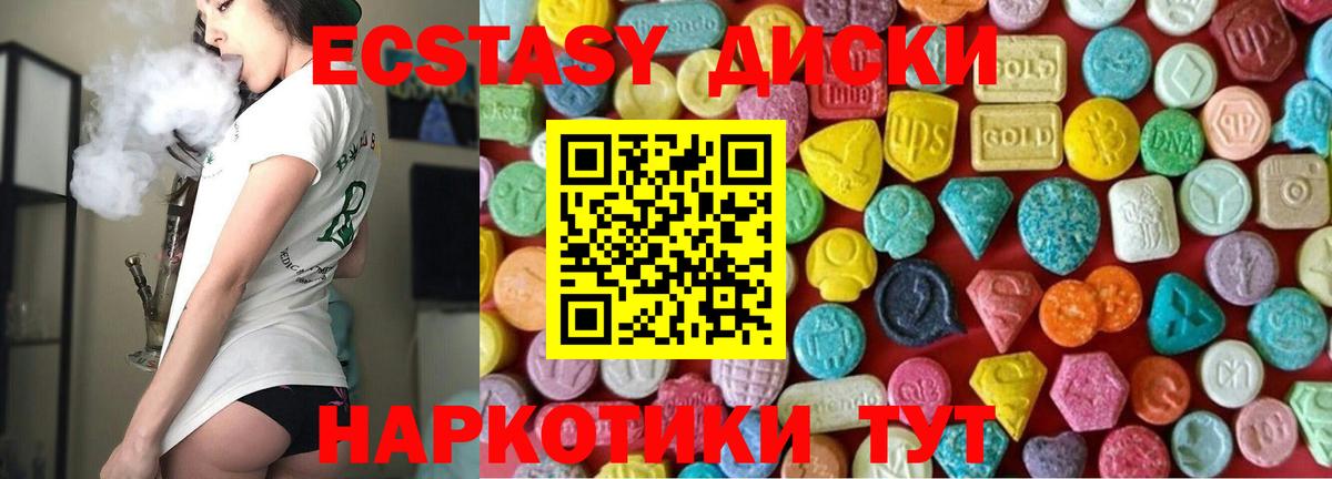 мориарти формула  Ecstasy 250 мг  Вход с VPN  Ecstasy Дубай  Междуреченск  Экстази 