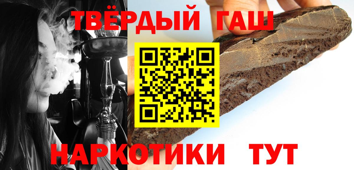 ГАШ hashish Междуреченск