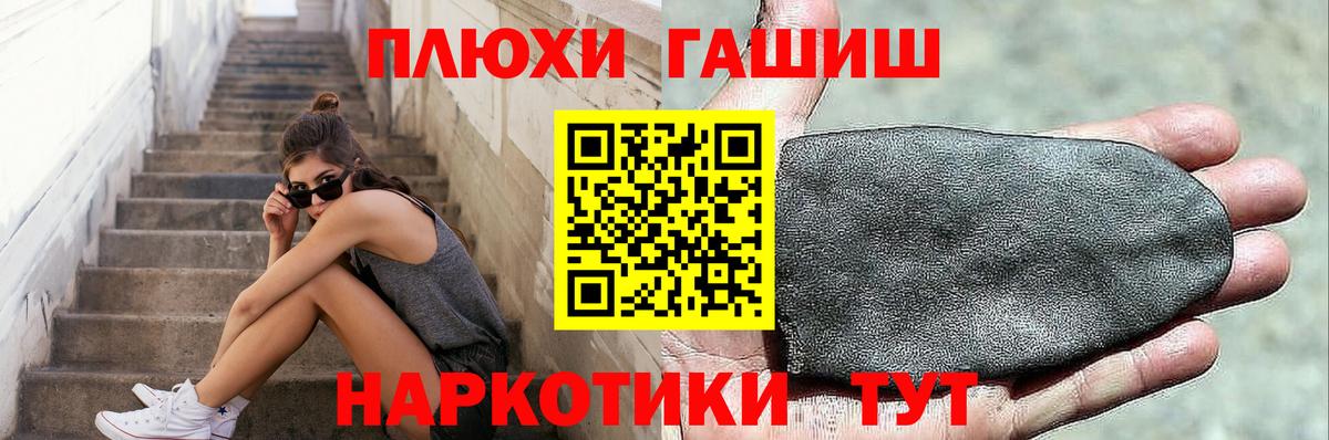Междуреченск  ГАШИШ индика сатива  Вход с VPN  Гашиш hashish 