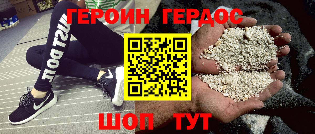 ГЕРОИН белый  Вход с VPN  Междуреченск 