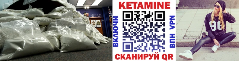 Кетамин VHQ  Междуреченск 