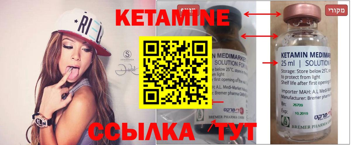 Междуреченск  Кетамин VHQ  Вход с VPN  КЕТАМИН ketamine 