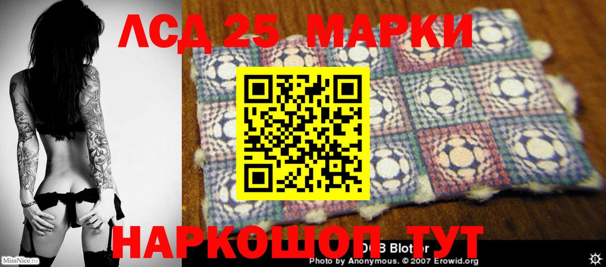LSD-25 экстази  Вход с VPN  ЛСД экстази кислота  Междуреченск  ЛСД экстази кислота 