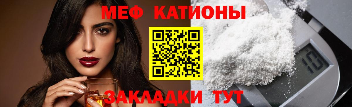 МЯУ-МЯУ  Мефедрон  Междуреченск  МЯУ-МЯУ кристаллы  МЯУ-МЯУ мяу мяу  Вход с VPN 