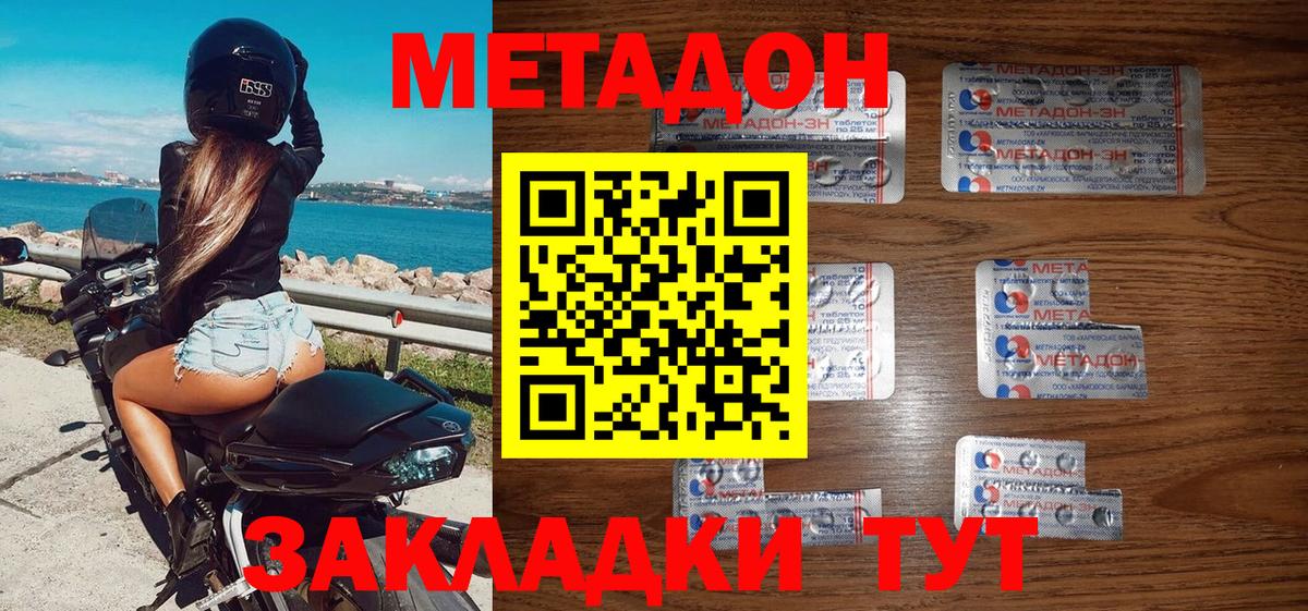 нарко площадка состав  МЕТАДОН кристалл  Междуреченск  Вход с VPN  МЕТАДОН белоснежный 