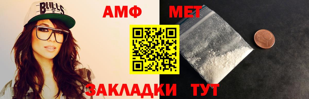Метамфетамин витя  Вход с VPN  МЕТАМФЕТАМИН  Метамфетамин витя  Междуреченск 