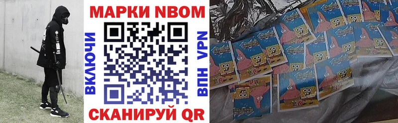 Марки NBOMe 1500мкг  цены   Междуреченск 