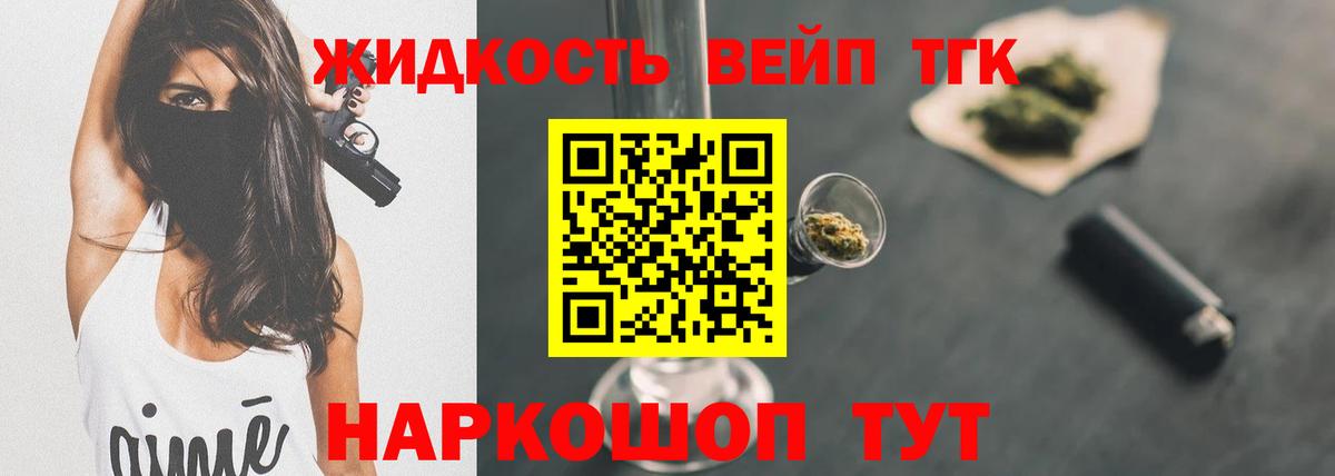 Дистиллят ТГК жижа  Вход с VPN  Междуреченск 