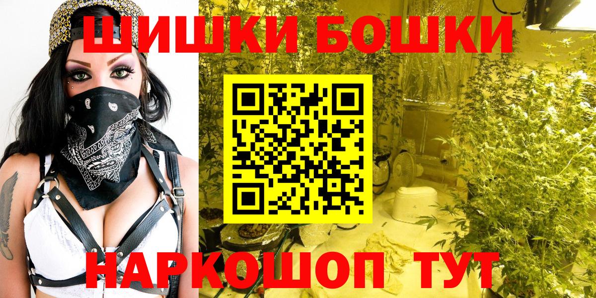 Марихуана Ganja  Бошки Шишки White Widow  Вход с VPN  Междуреченск 